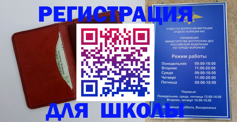 регистрация в Новокузнецке